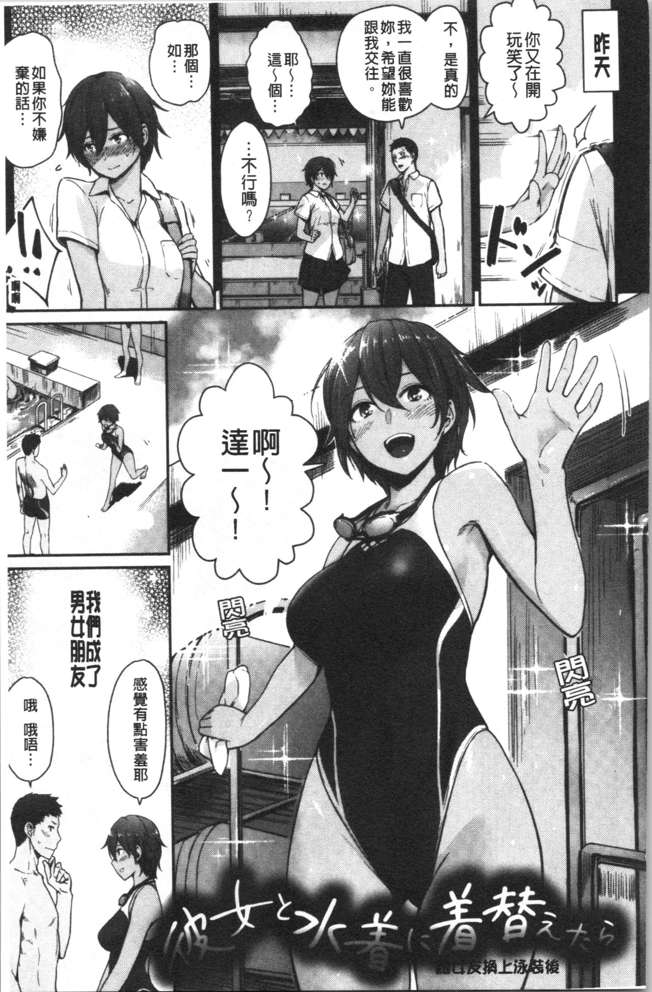 [紅村かる] おんなのこのがっこうせっくす [中国翻訳]