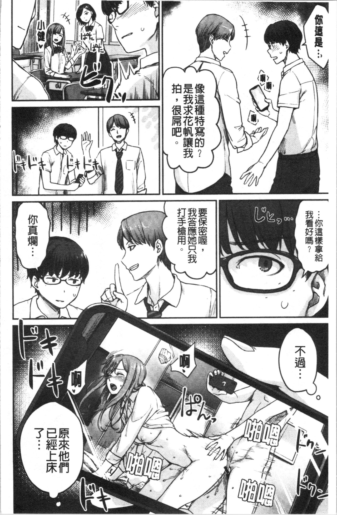 [紅村かる] おんなのこのがっこうせっくす [中国翻訳]