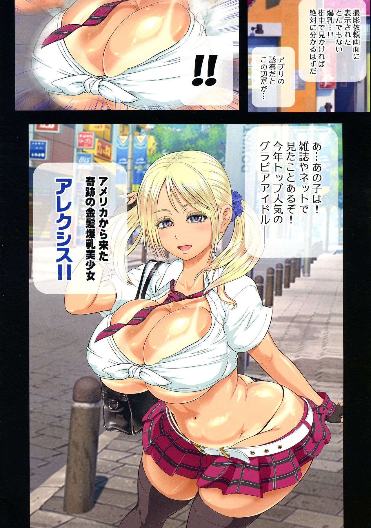 (C96) [アルセノテリス (Rebis)] 催眠AVアプリ:COMIC 第二巻 アレクシス編