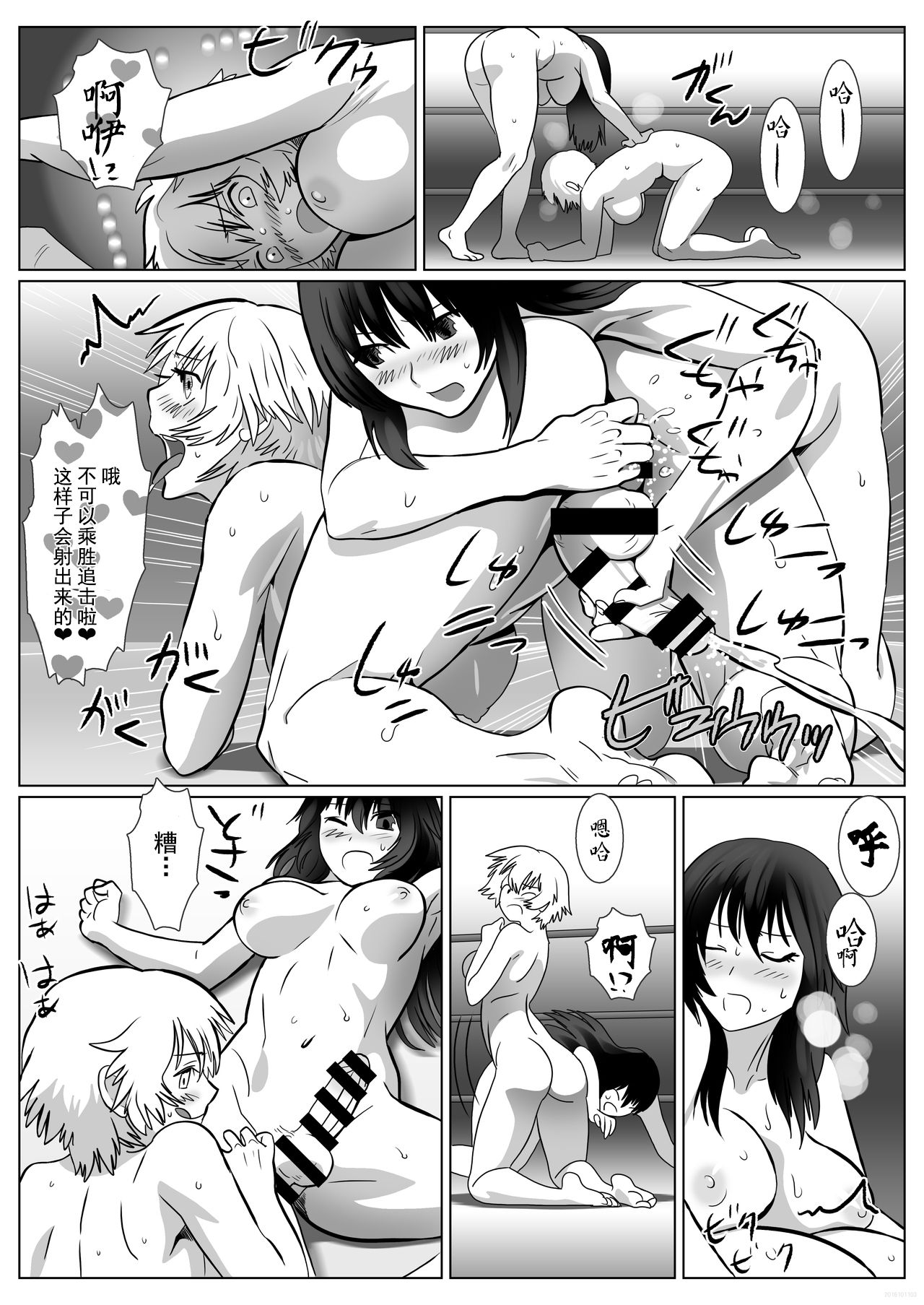 [Remora Works] FUTACOLO CO -INHERITANCE- VOL.002 [中国翻訳]