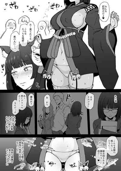 [ドーシア (テラスMC)] コスプレイヤー彼女NTR漫画 (よろず) [DL版]