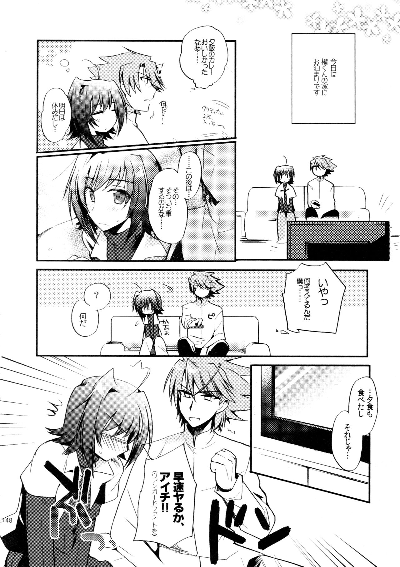 (C88) [downbeat (桐下悠司)] 櫂アイ総集編(再録2) (カードファイト!! ヴァンガード)