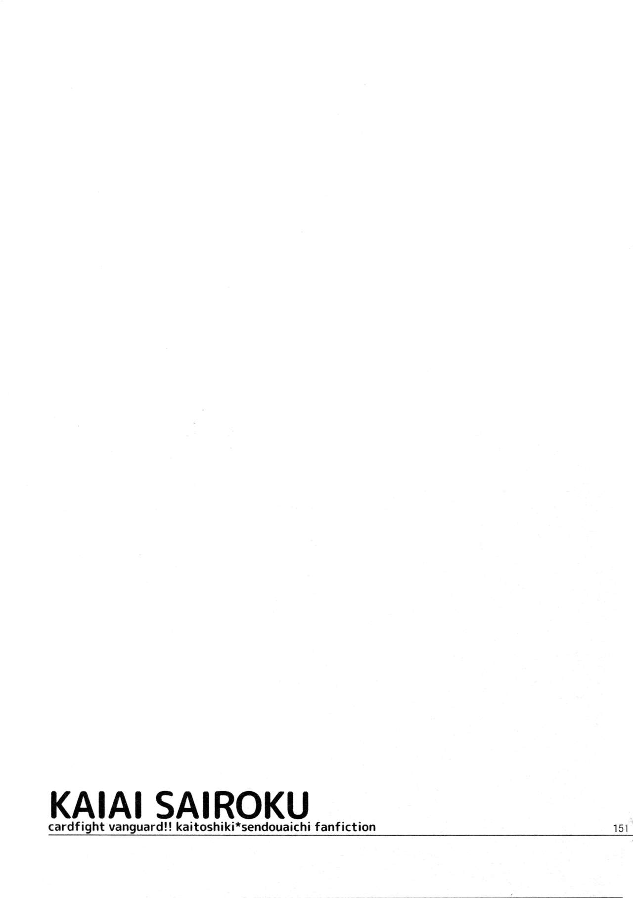 (C88) [downbeat (桐下悠司)] 櫂アイ総集編(再録2) (カードファイト!! ヴァンガード)