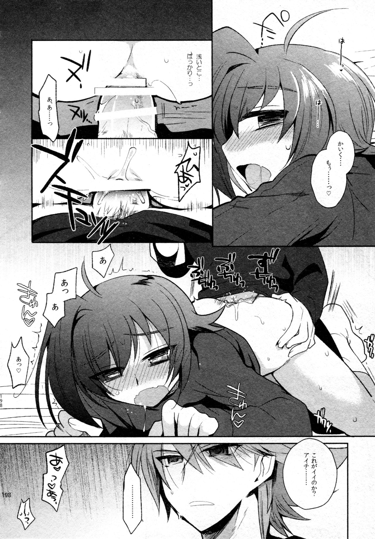 (C88) [downbeat (桐下悠司)] 櫂アイ総集編(再録2) (カードファイト!! ヴァンガード)