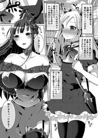 [まるちぃず (るんるん)] ふたなりゴシックお姉さんの正しい映画デートのススメ [DL版]