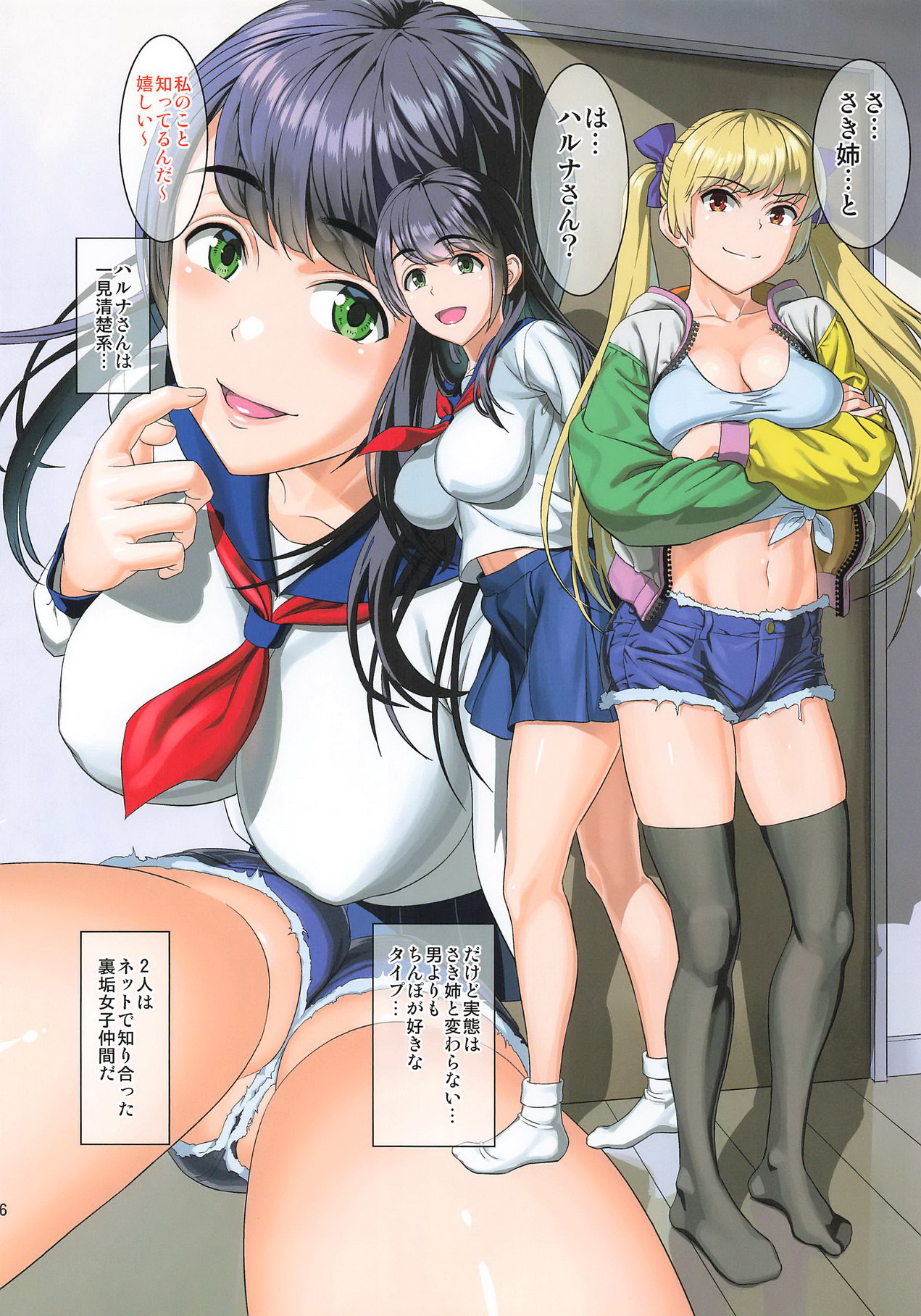 (C96) [Maniac Street (すがいし)] 隣の部屋から裏垢女子の喘ぎ声がするんだが…