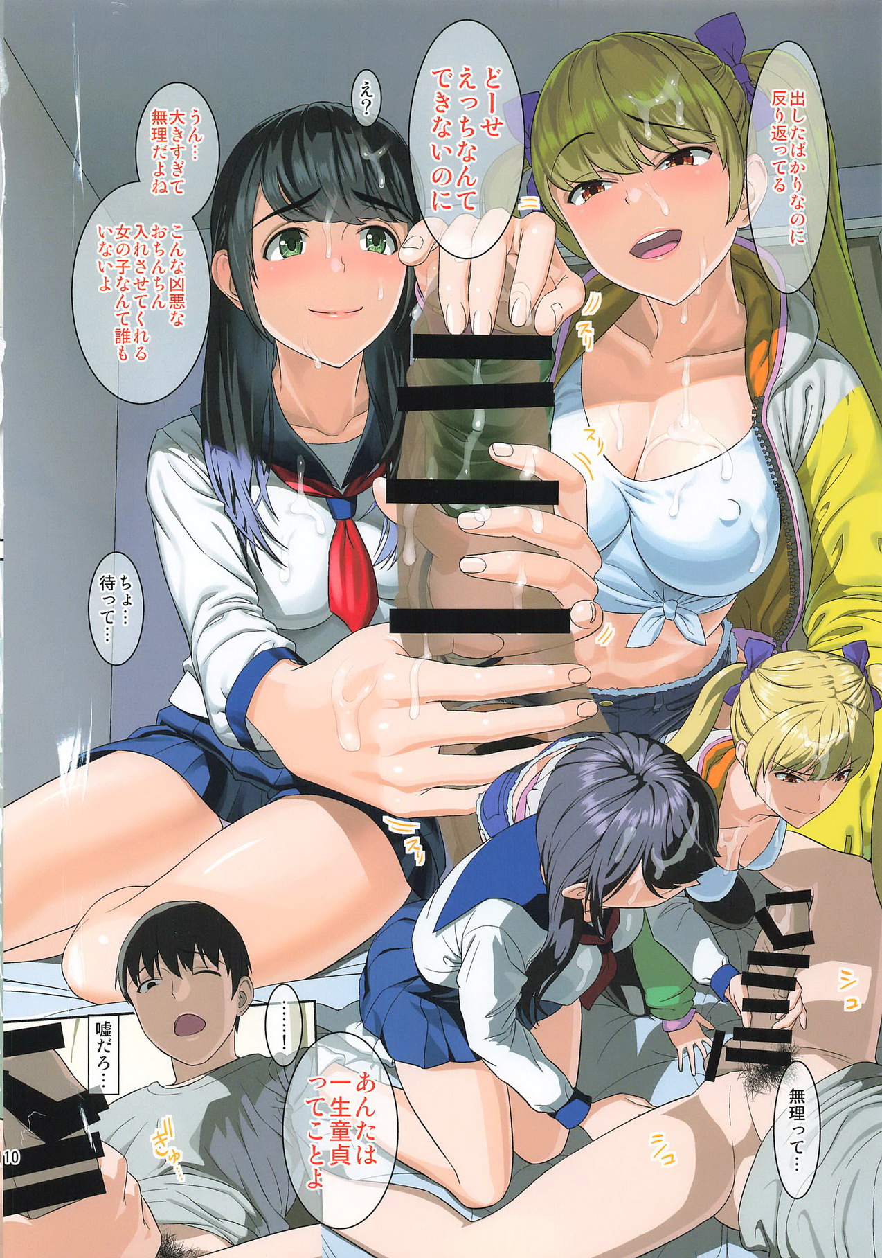 (C96) [Maniac Street (すがいし)] 隣の部屋から裏垢女子の喘ぎ声がするんだが…