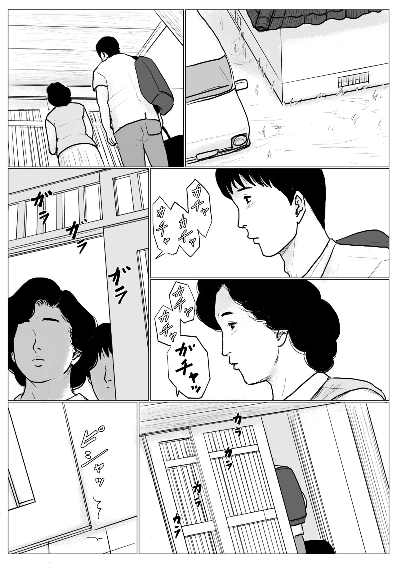 [大空カイコ (kaiko)] 母に恋して パート2 <リメイク版>