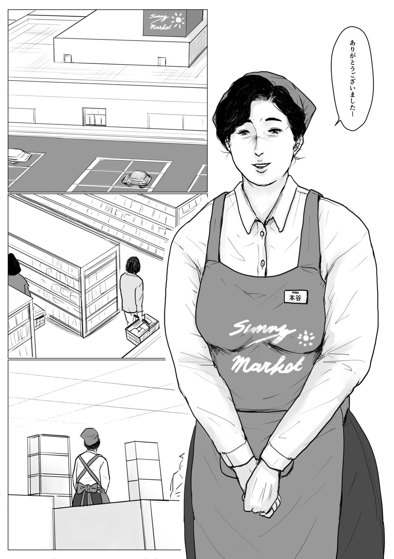 [大空カイコ (kaiko)] 母に恋して パート2 <リメイク版>