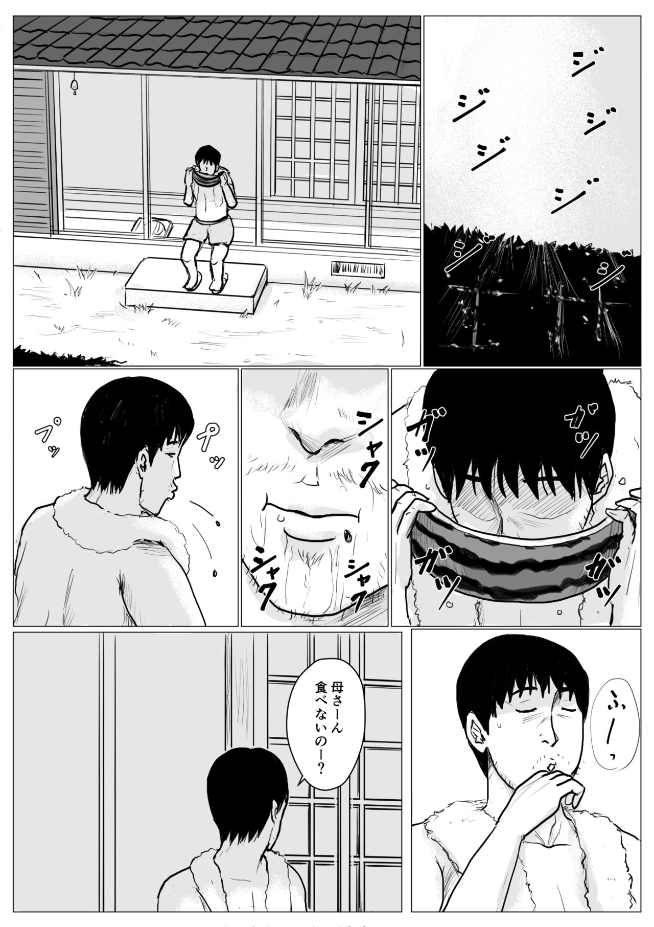 [大空カイコ (kaiko)] 母に恋して パート2 <リメイク版>