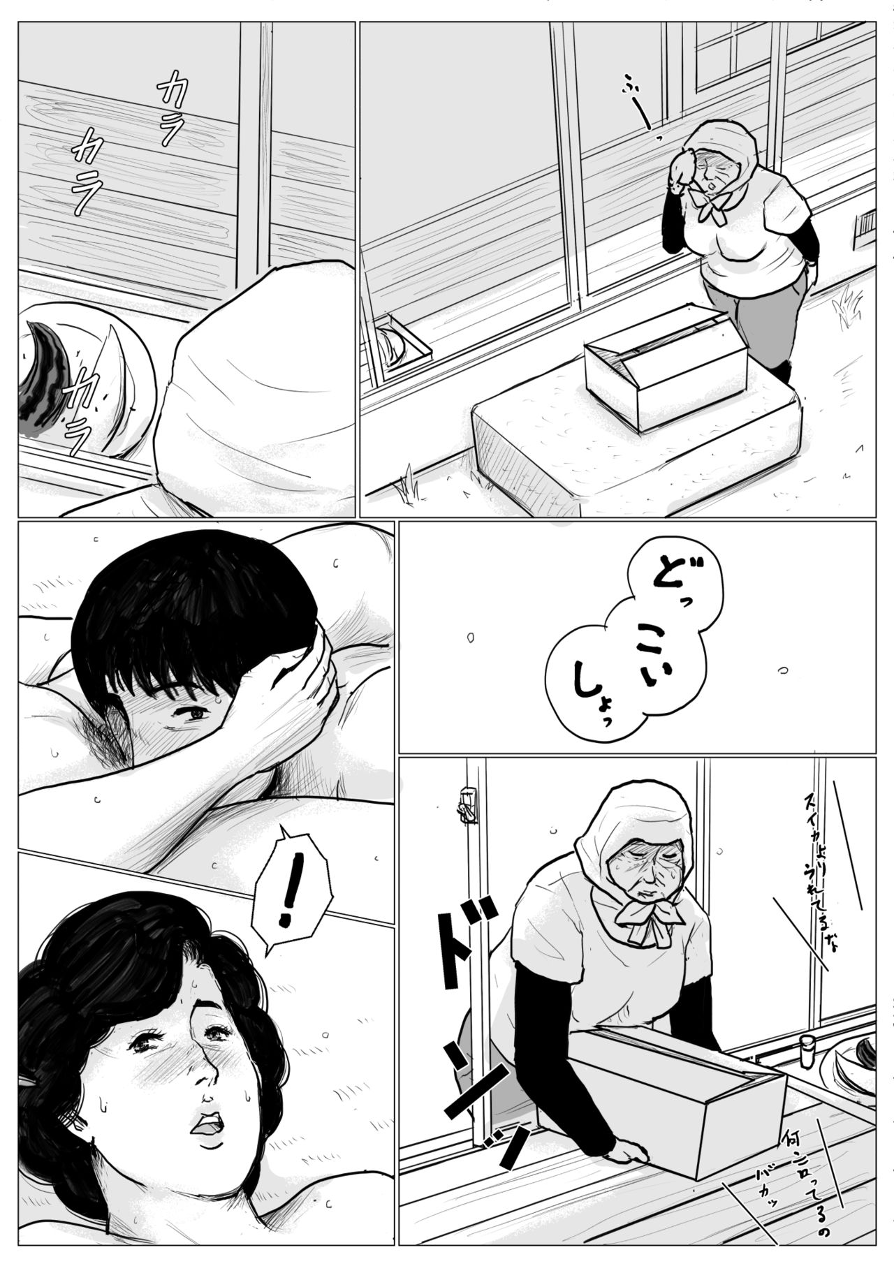 [大空カイコ (kaiko)] 母に恋して パート2 <リメイク版>