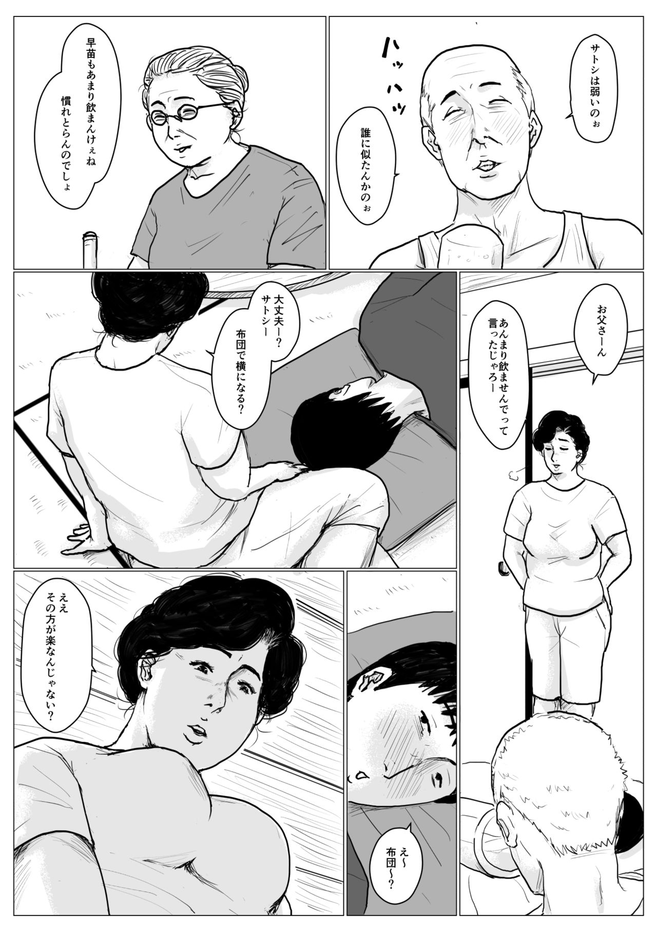 [大空カイコ (kaiko)] 母に恋して パート2 <リメイク版>