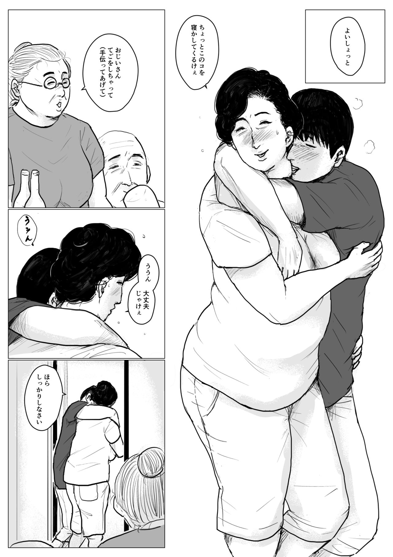 [大空カイコ (kaiko)] 母に恋して パート2 <リメイク版>