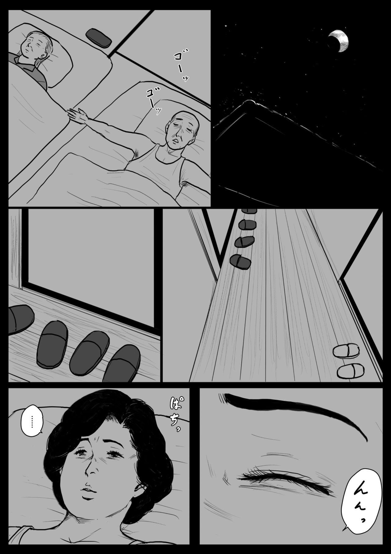 [大空カイコ (kaiko)] 母に恋して パート2 <リメイク版>