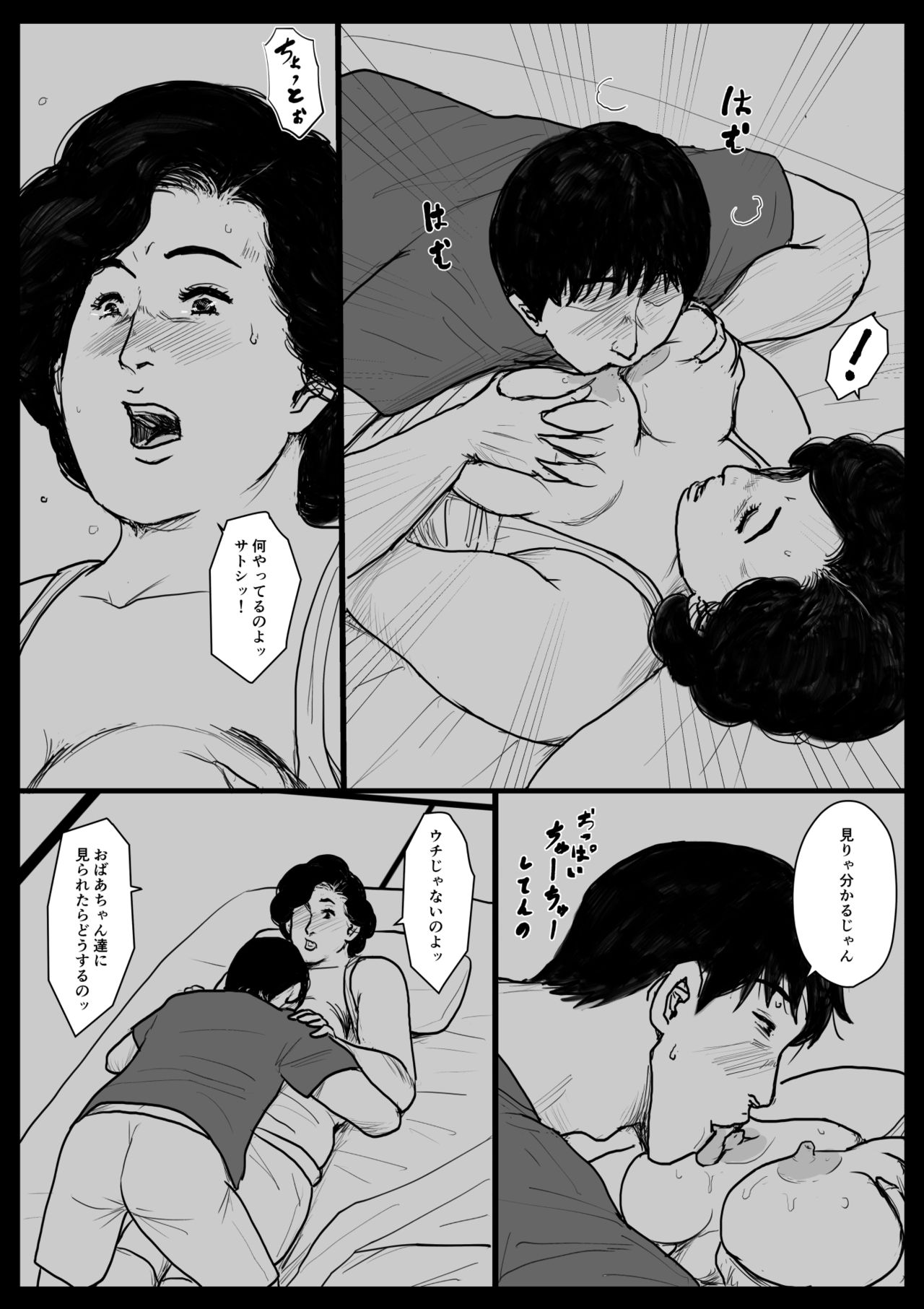 [大空カイコ (kaiko)] 母に恋して パート2 <リメイク版>