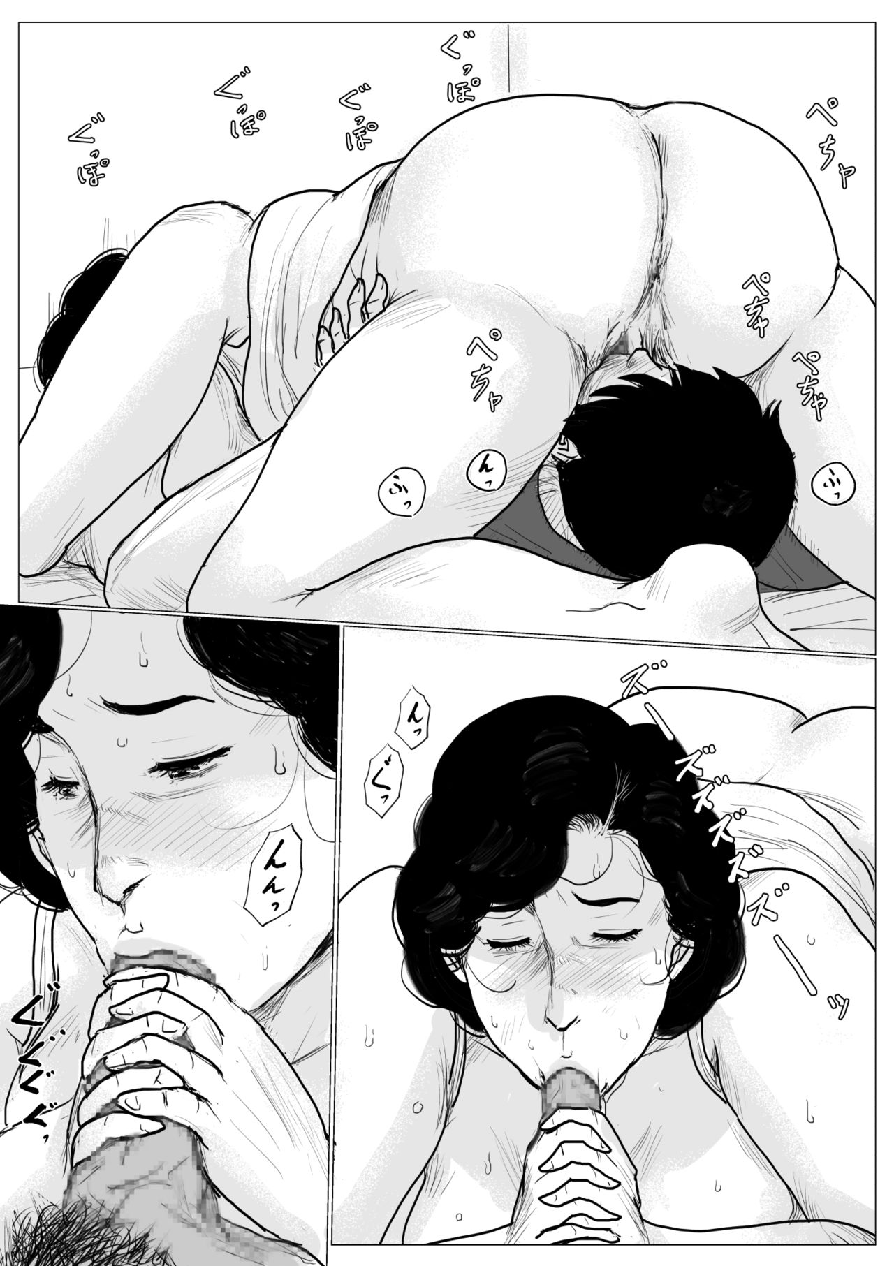 [大空カイコ (kaiko)] 母に恋して パート2 <リメイク版>