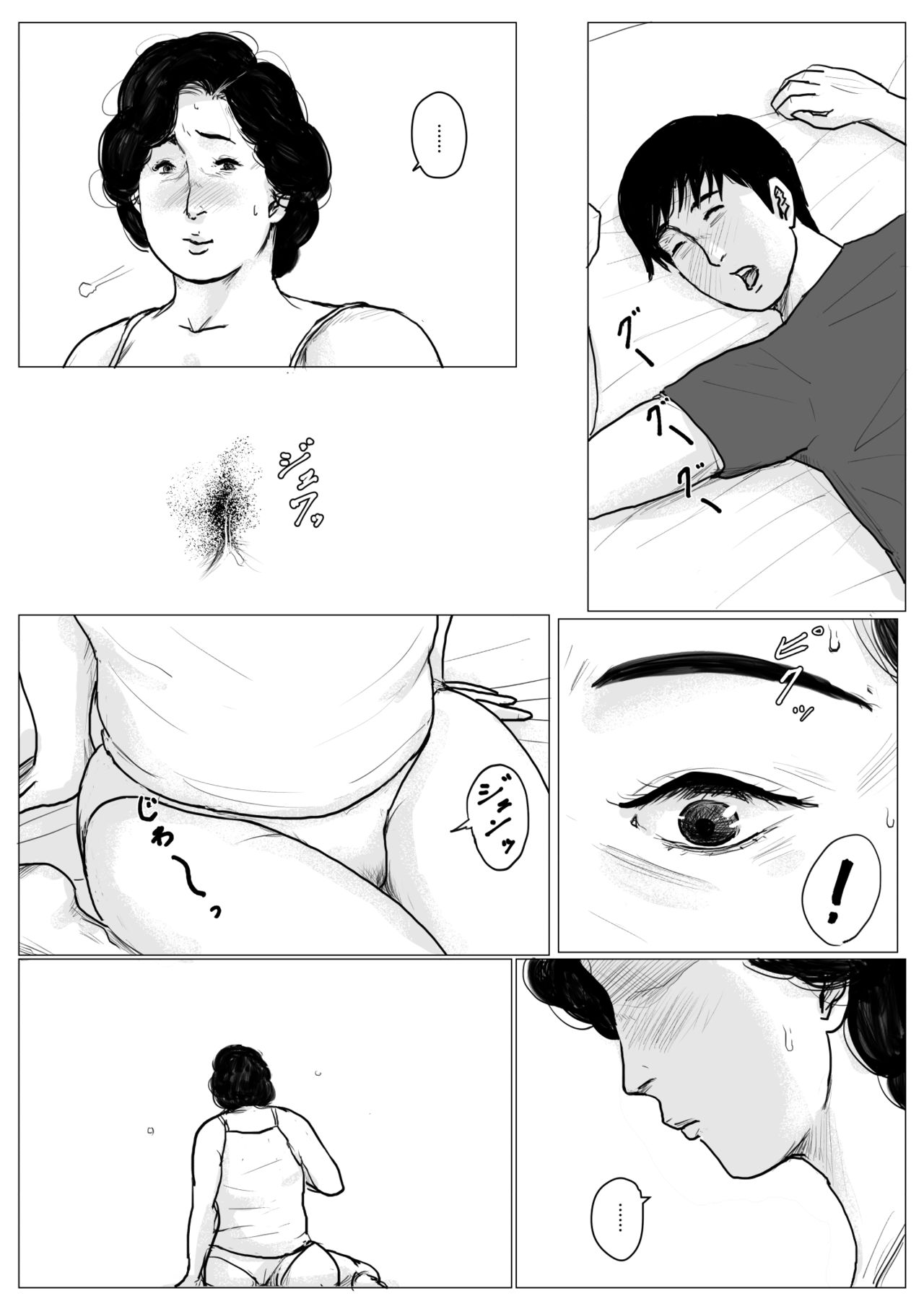 [大空カイコ (kaiko)] 母に恋して パート2 <リメイク版>