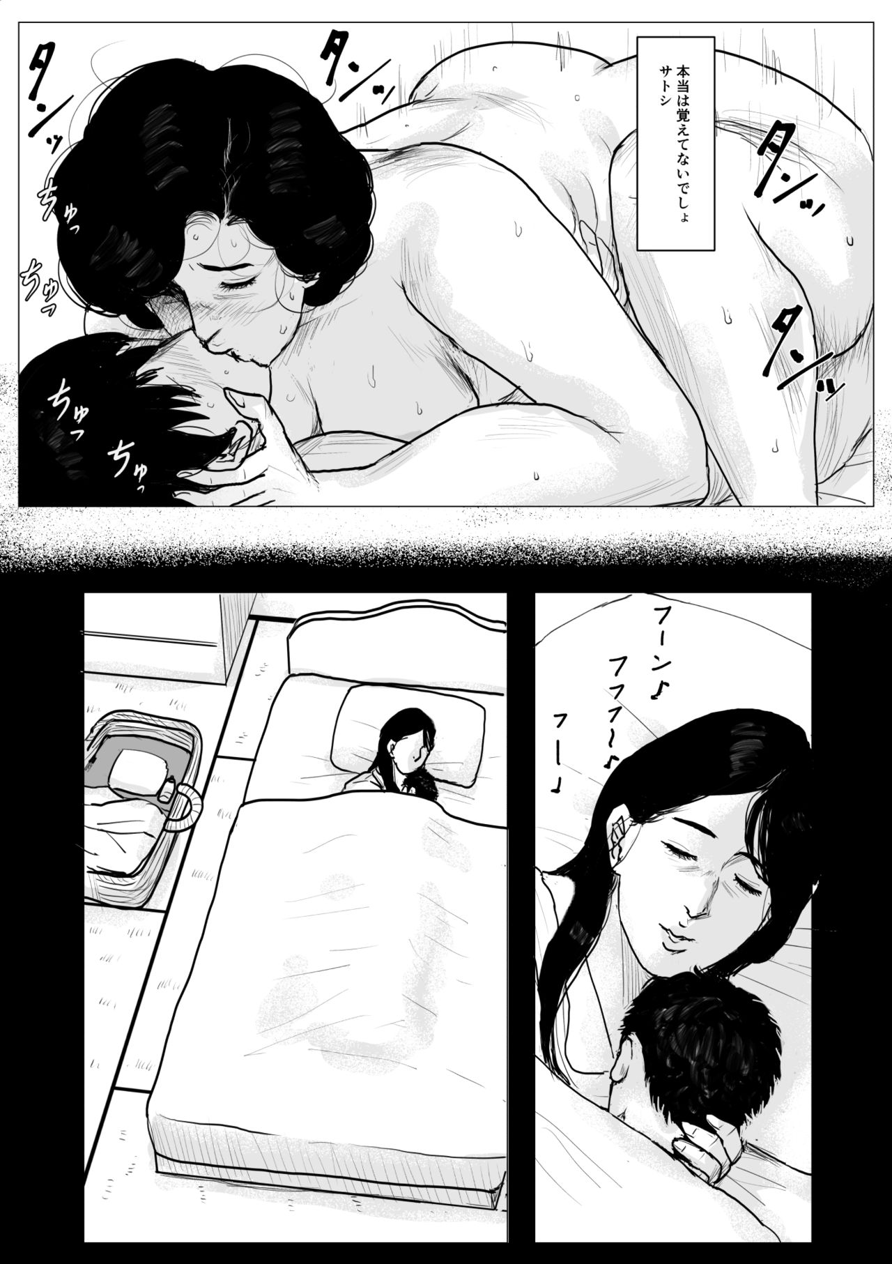 [大空カイコ (kaiko)] 母に恋して パート2 <リメイク版>