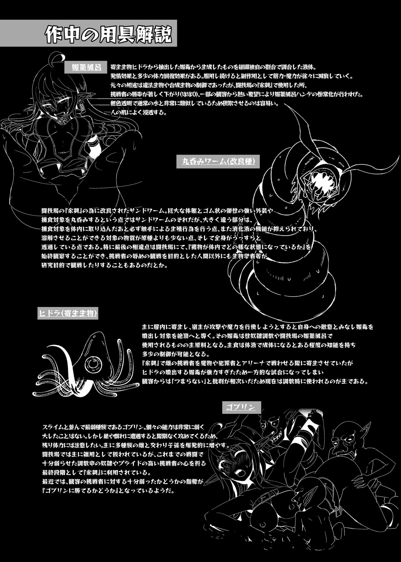 [白金堂 (すいすい)] 逃亡ELF2 [DL版]