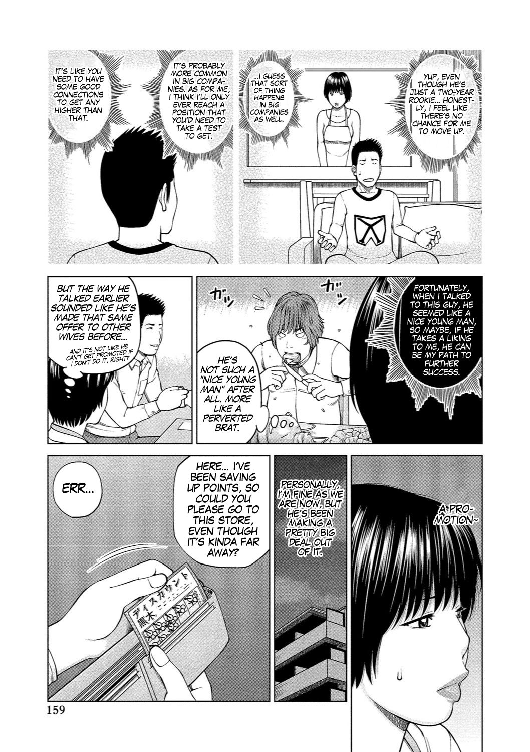 [黒木秀彦] 37歳 欲しがり妻 第1-9話 [英訳] [DL版]