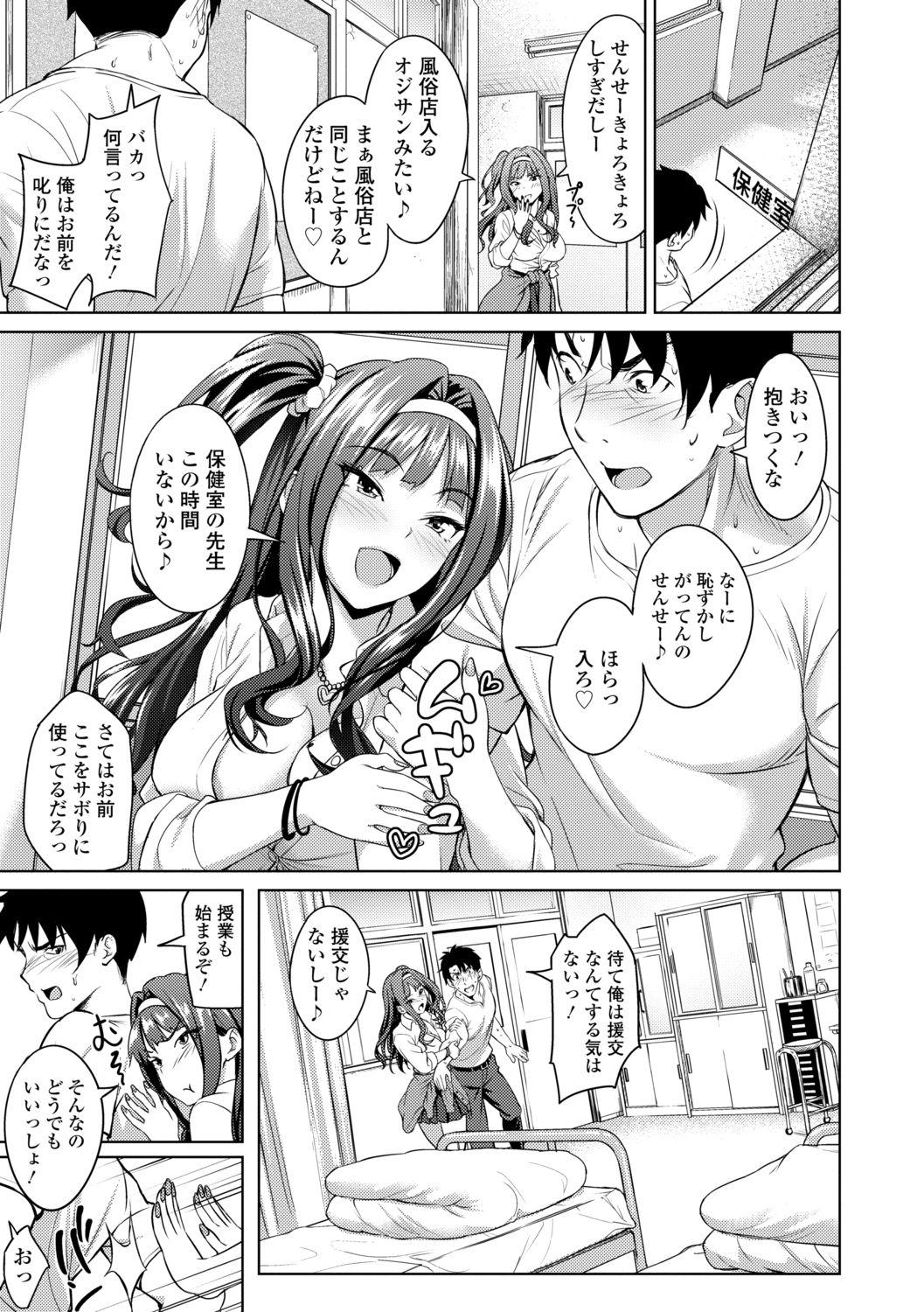 [大空若葉] アオラブ [DL版]