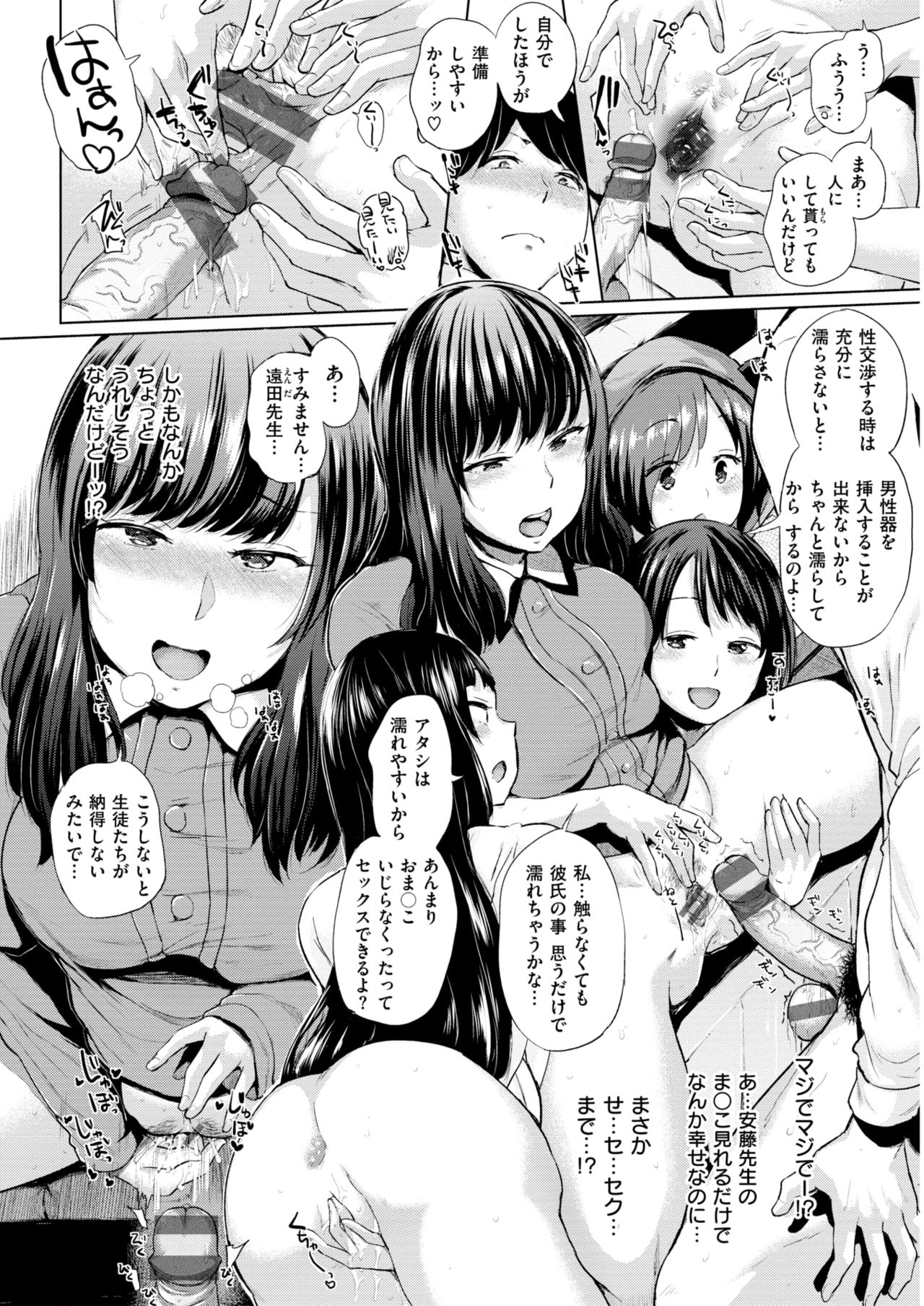 WANI ANTHOLOGY Vol.2