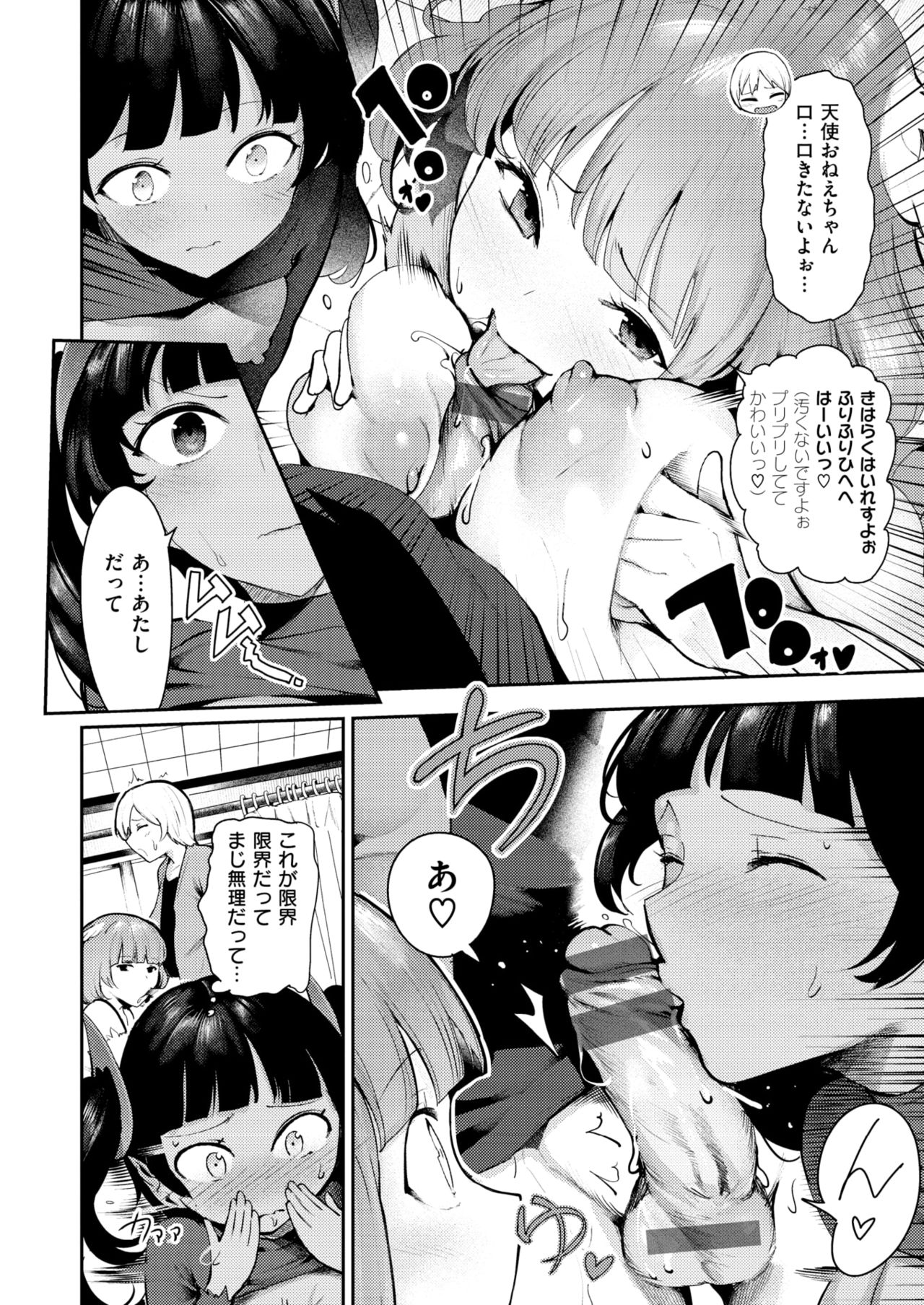 WANI ANTHOLOGY Vol.2