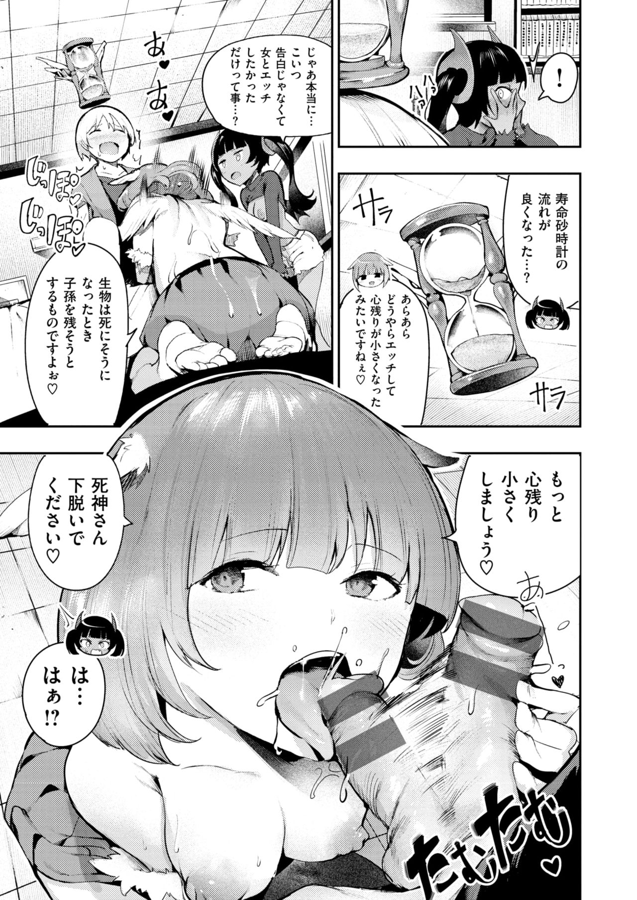 WANI ANTHOLOGY Vol.2