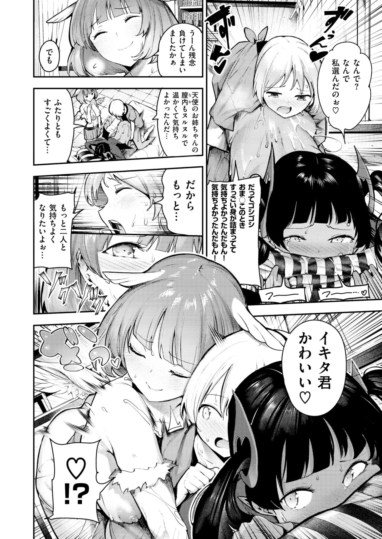 WANI ANTHOLOGY Vol.2