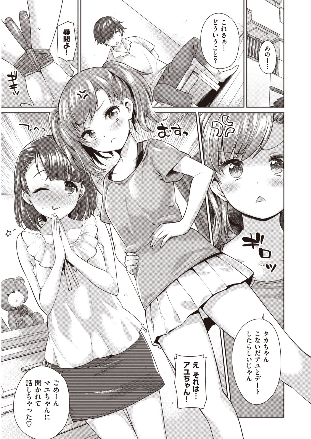 WANI ANTHOLOGY Vol.2