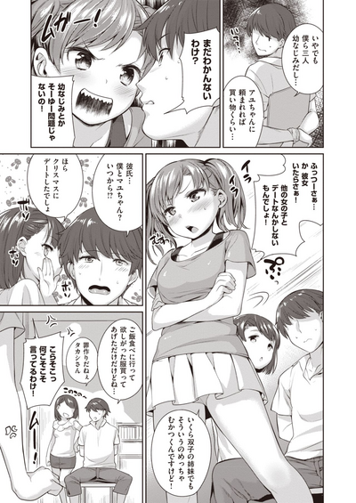 WANI ANTHOLOGY Vol.2