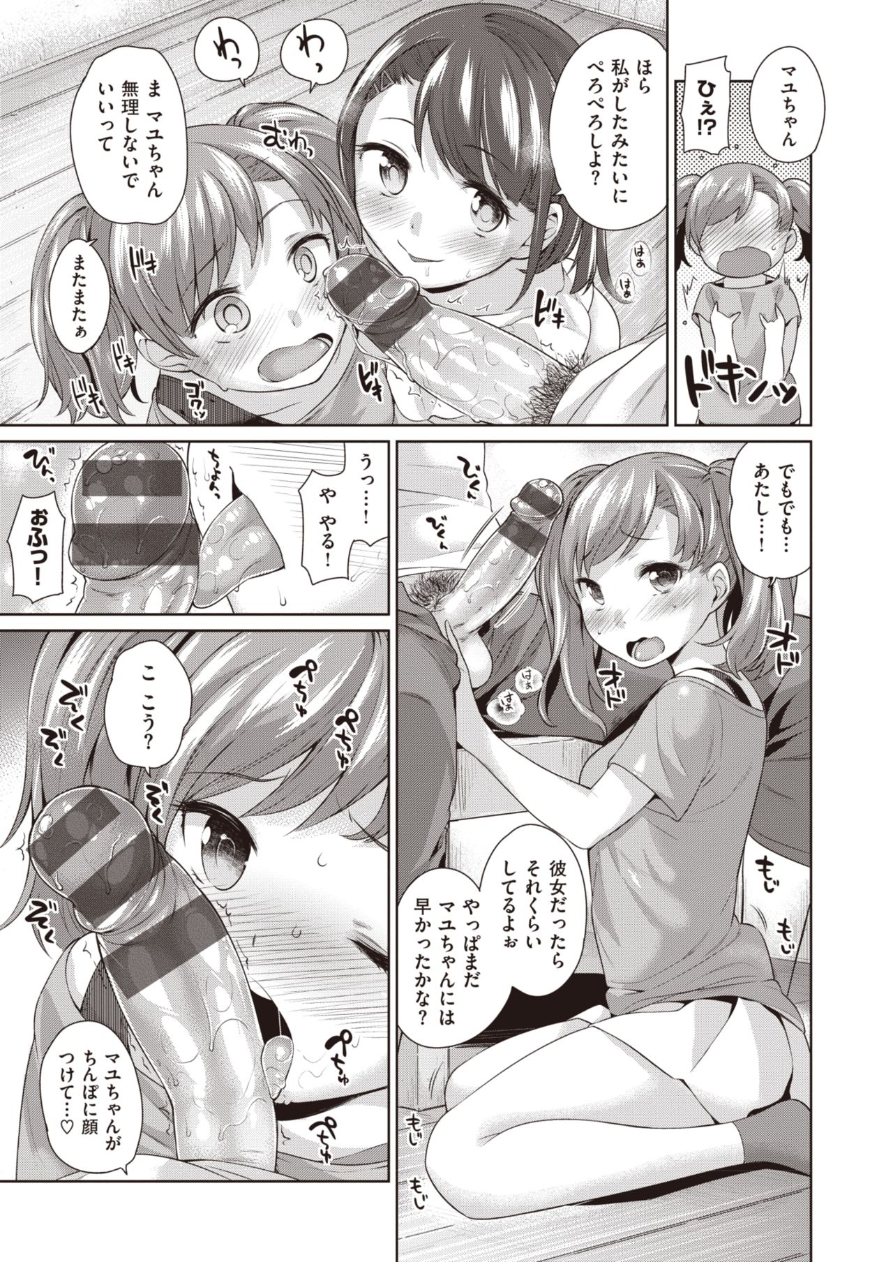 WANI ANTHOLOGY Vol.2