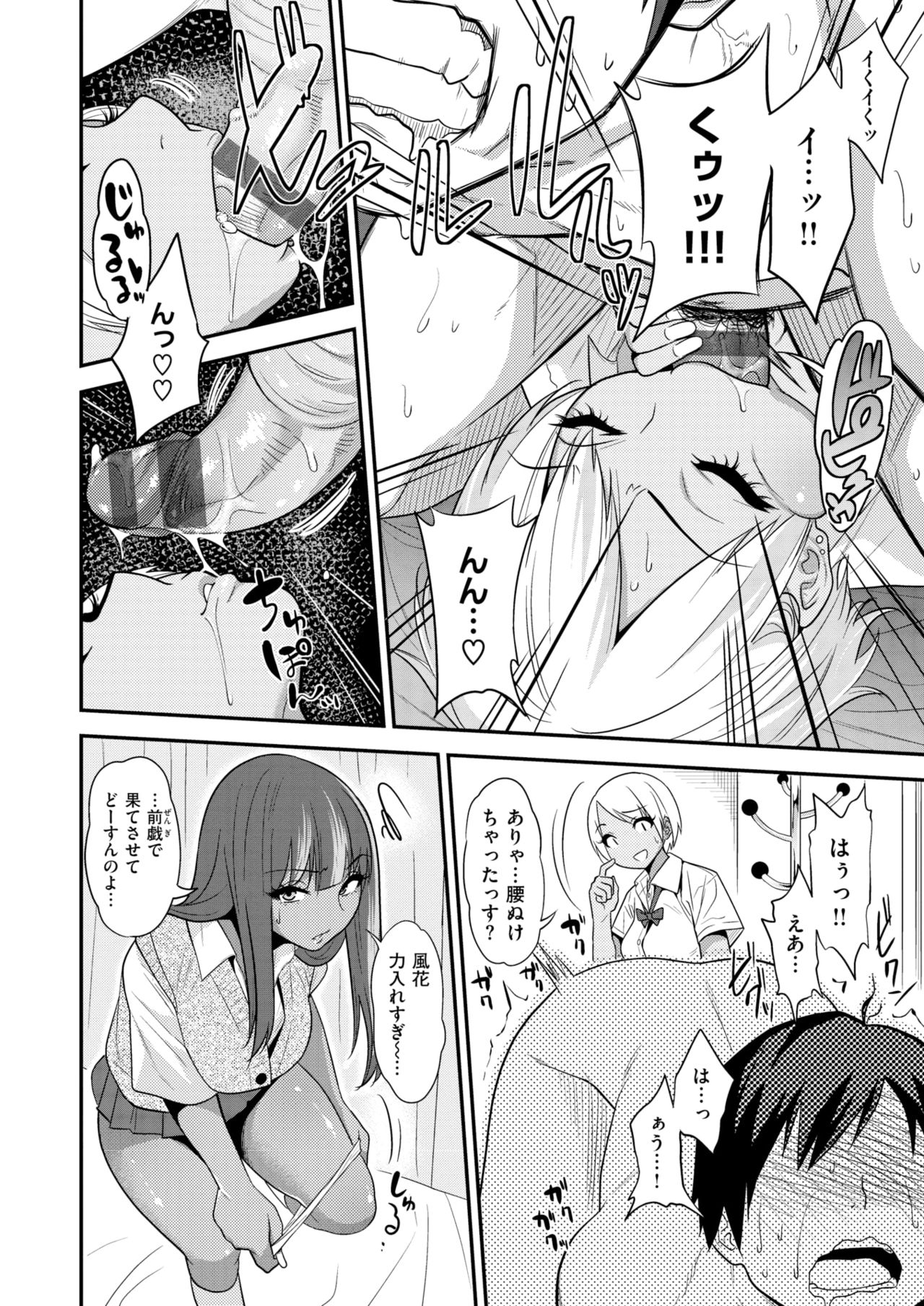 WANI ANTHOLOGY Vol.2