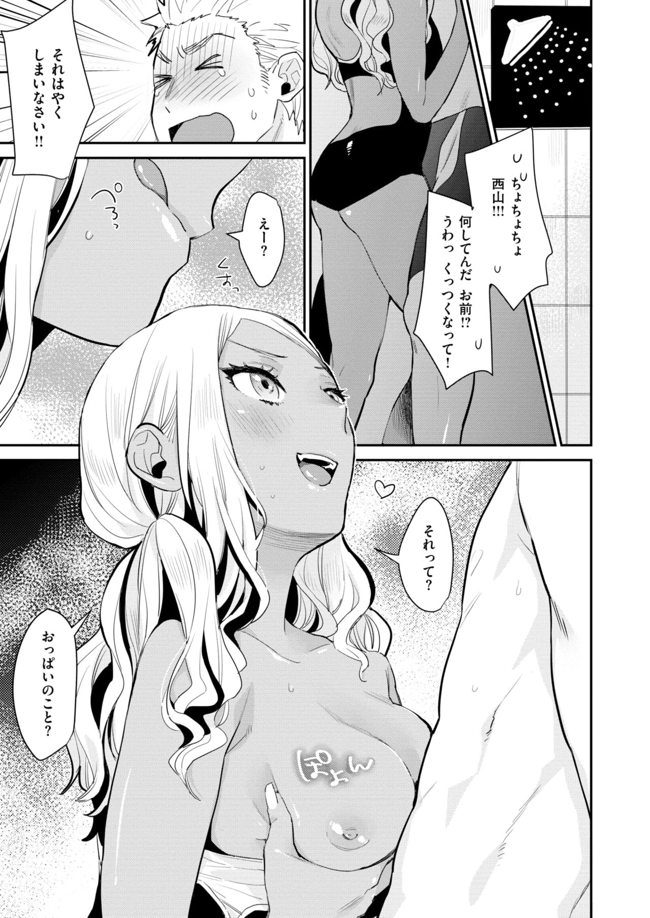 WANI ANTHOLOGY Vol.2