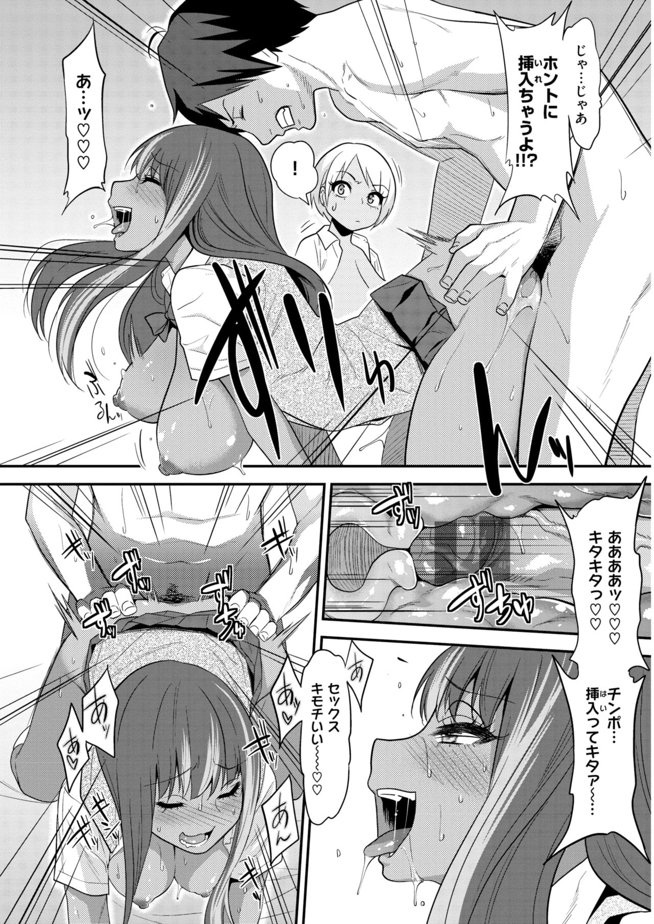 WANI ANTHOLOGY Vol.2