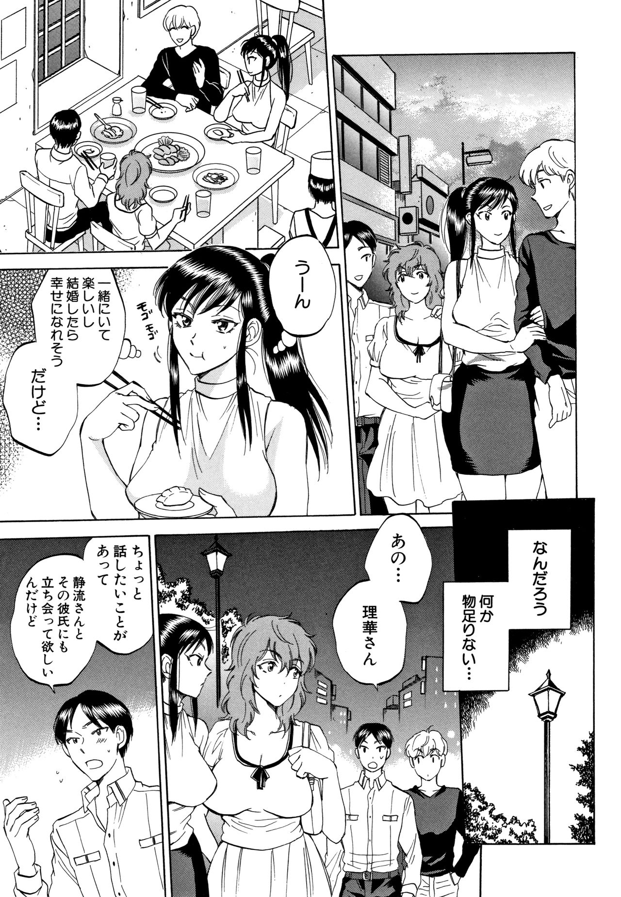 [サブスカ] 袋男 人妻たちの秘密のバイブ