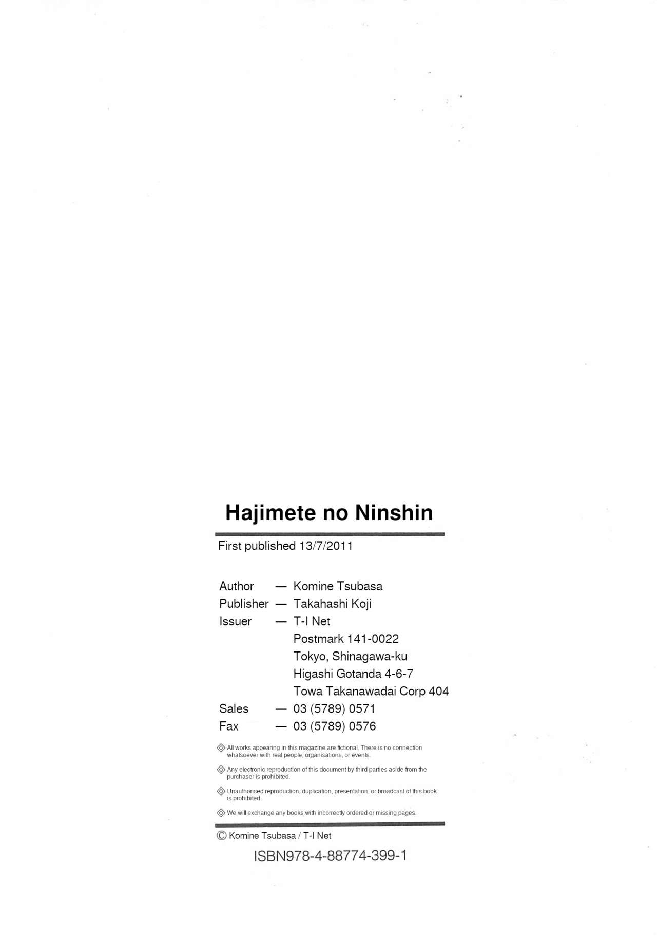 [小峯つばさ] はじめての妊娠 [英訳]