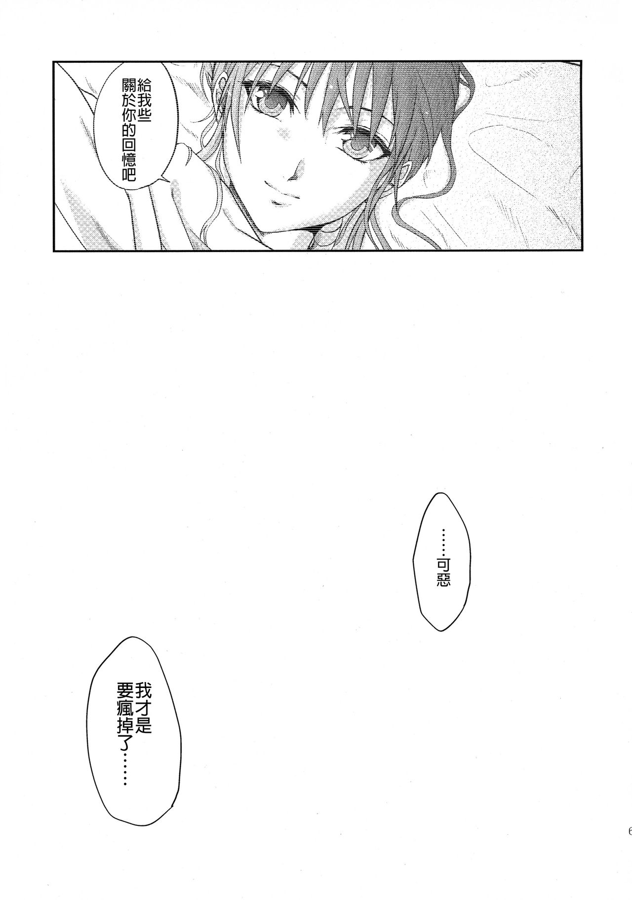 (乱世の勇往) [MERCADO (なば)] ツガイの条件 (キングダム) [中国翻訳] [進行中]