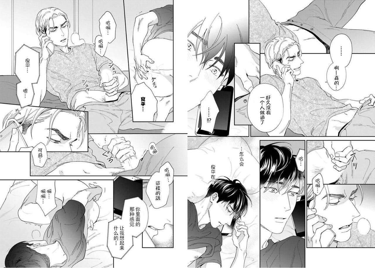 [薄井いろは] 俺しか知らないカラダ [中国翻訳]