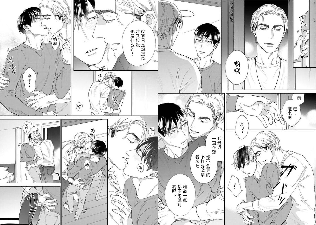 [薄井いろは] 俺しか知らないカラダ [中国翻訳]