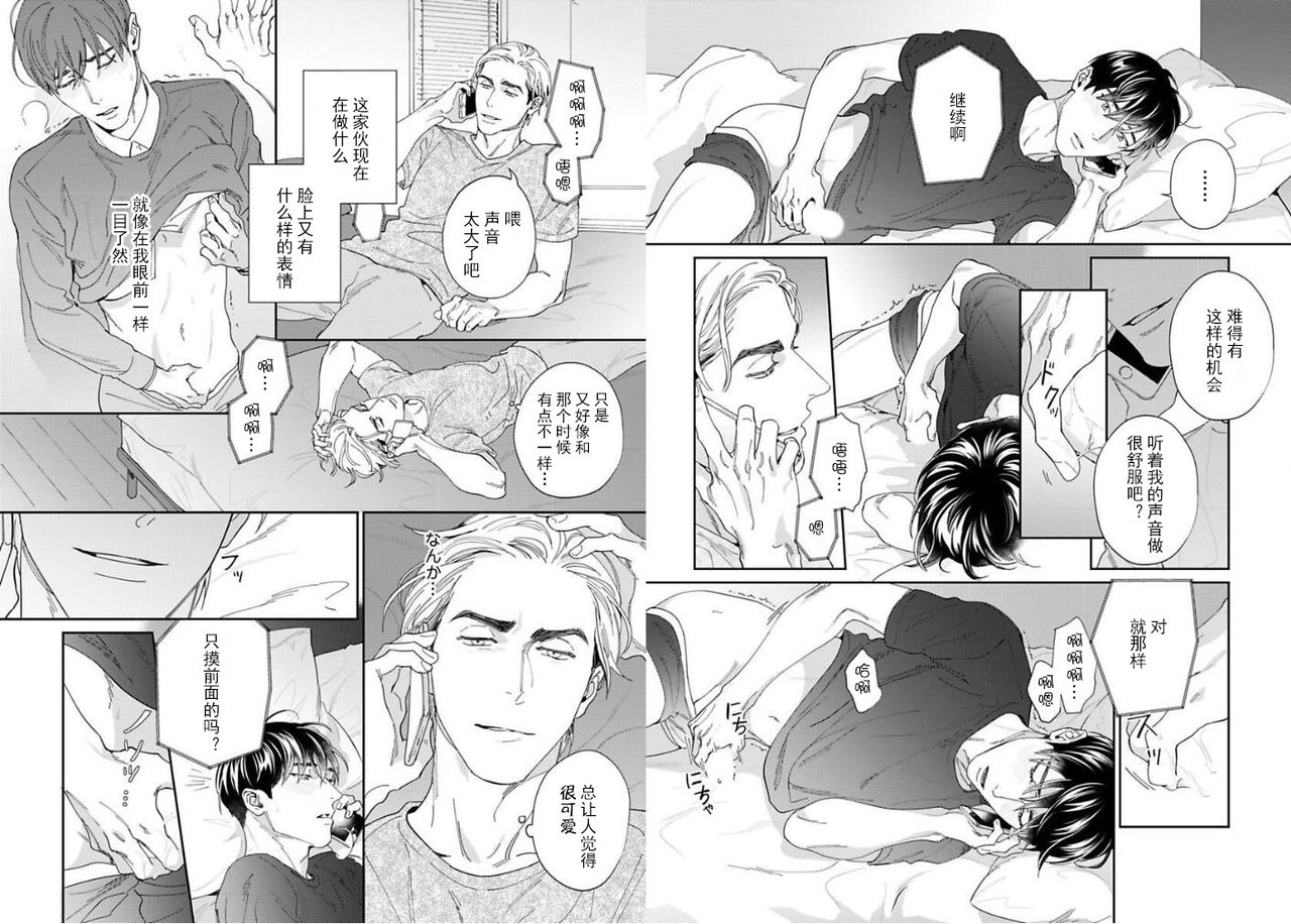 [薄井いろは] 俺しか知らないカラダ [中国翻訳]