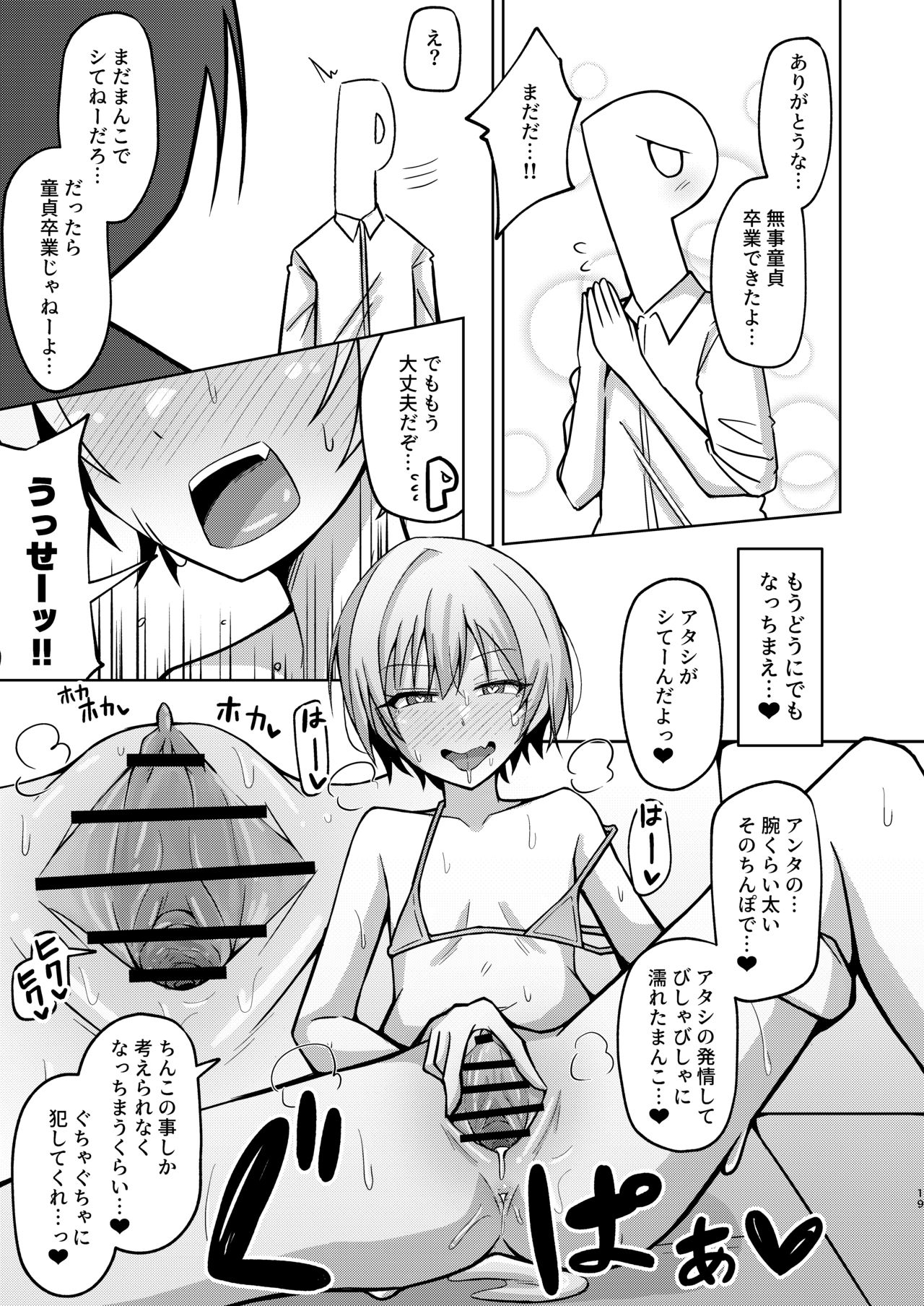 [骸骨のスペアリブ (クロハガネ)] Hなんてぜってーやんねーからな!! (アイドルマスター シャイニーカラーズ) [DL版]