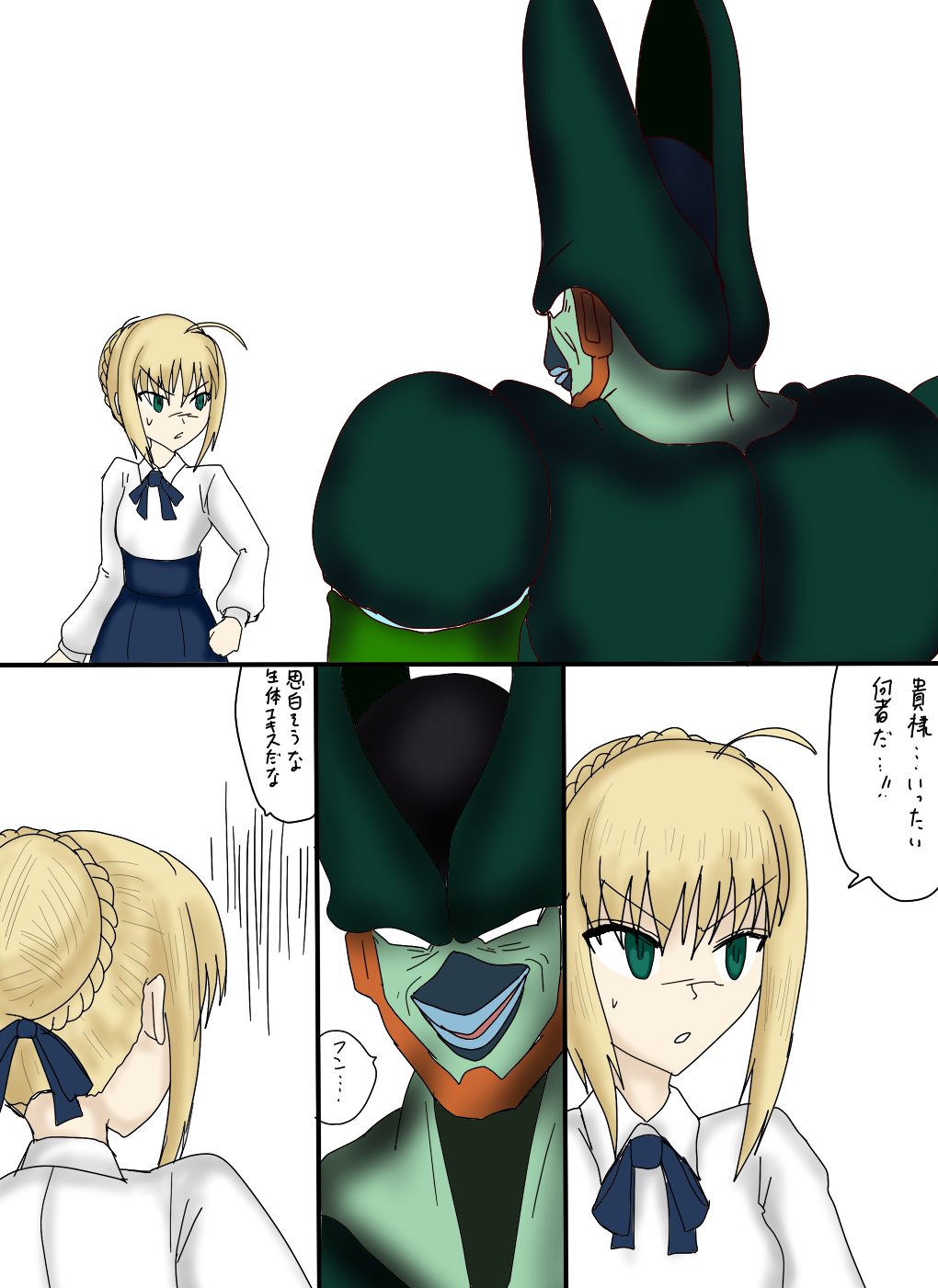 [第３の狂森] セルの丸呑み吸収 (よろず)
