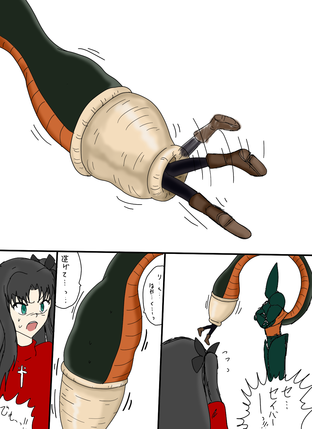 [第３の狂森] セルの丸呑み吸収 (よろず)