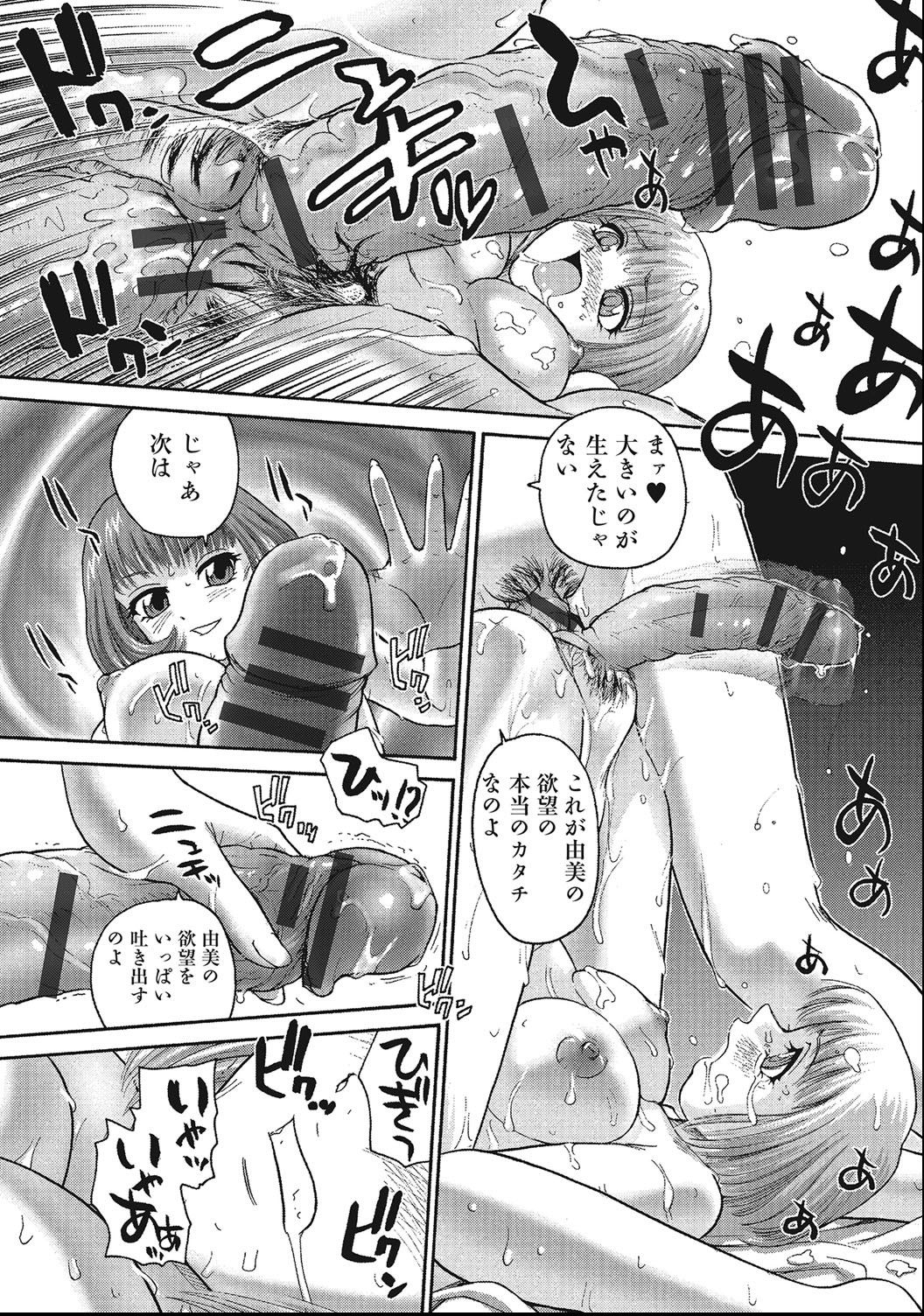 [Q] 男の娘絶対領域 [DL版]