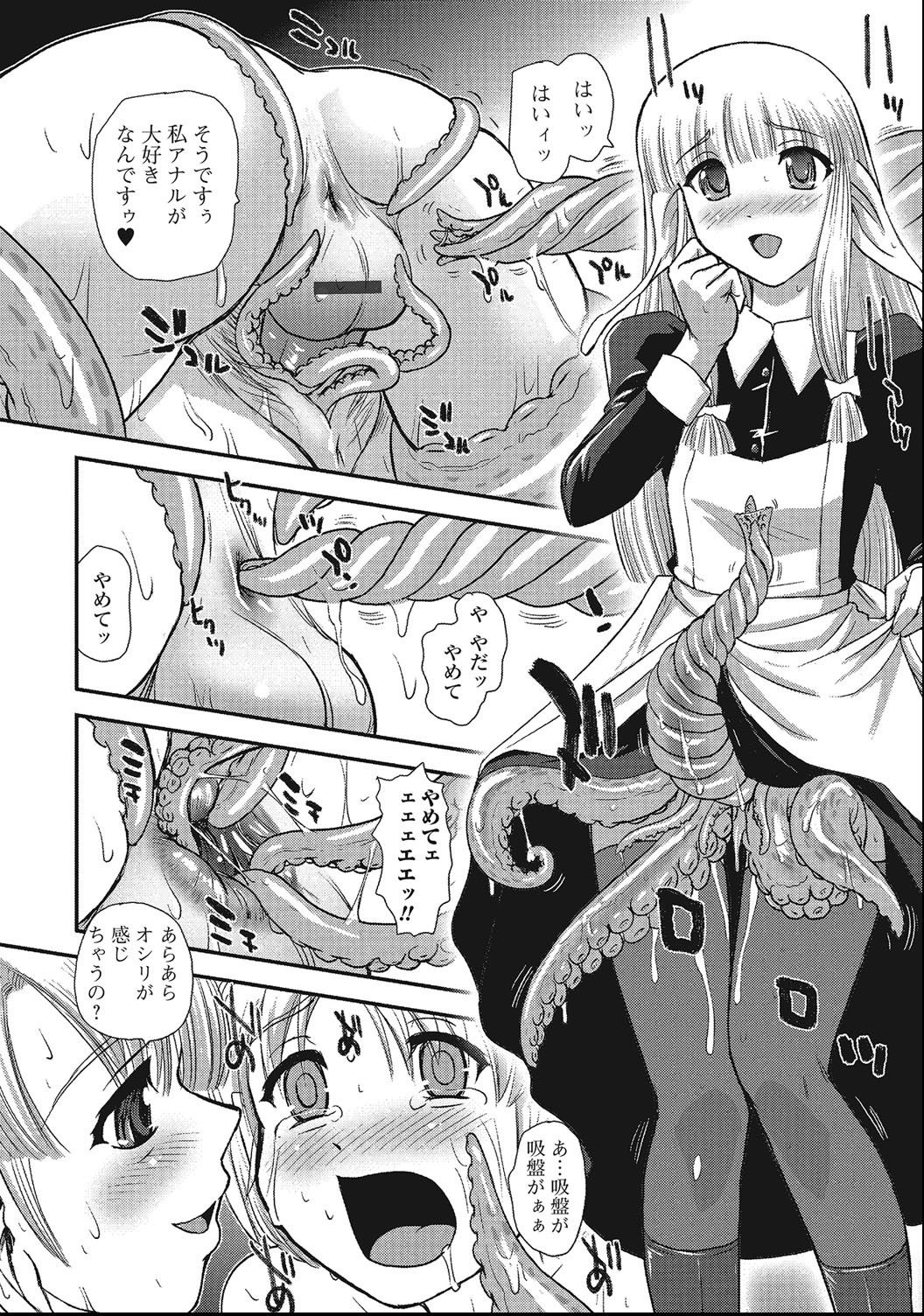 [Q] 男の娘絶対領域 [DL版]