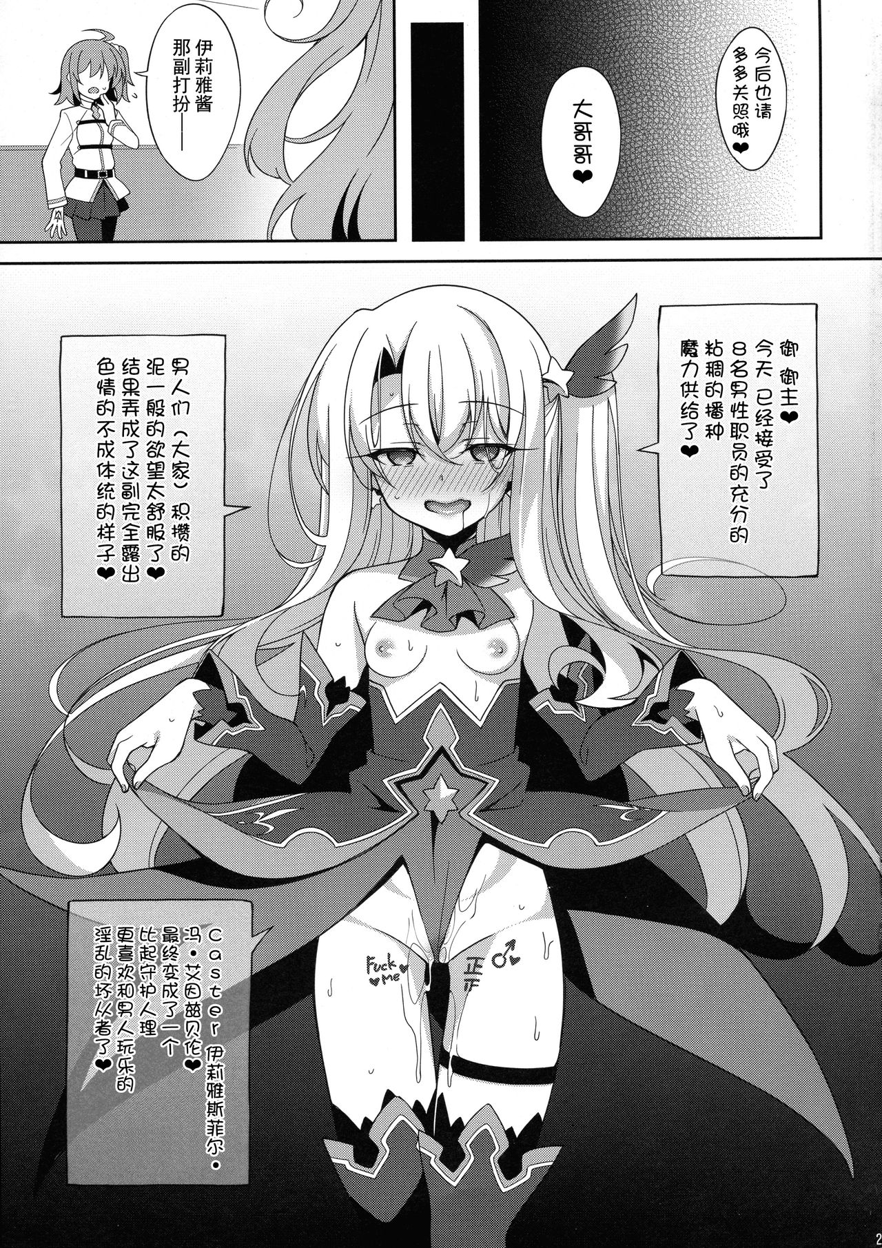 (C96) [LemonMaiden (蒼海)] TESTAMENT! (Fate/Grand Order) [中国翻訳]
