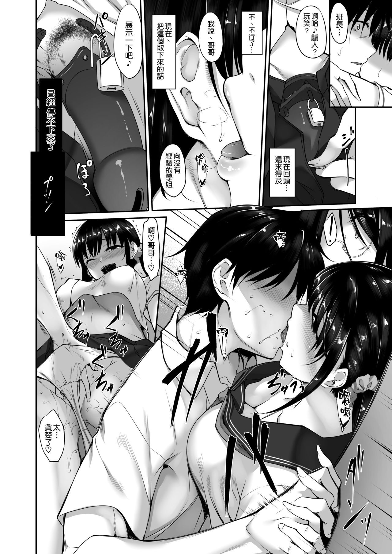 [In The Sky (中乃空)] シスアナ2 [中国翻訳] [DL版]