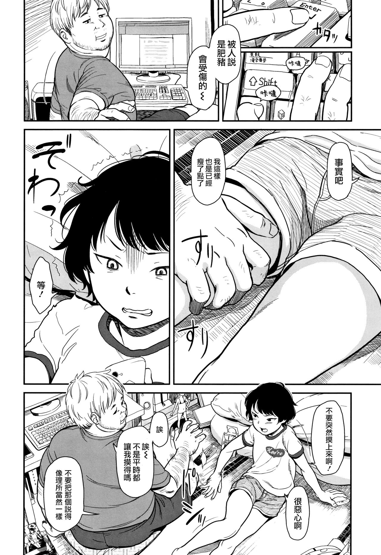 [鬼束直] あんだーとう -undertow [中国翻訳]