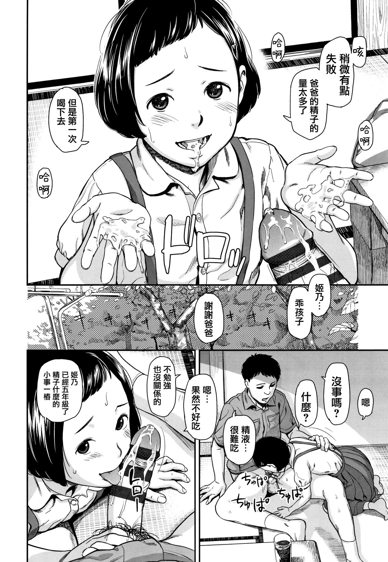 [鬼束直] あんだーとう -undertow [中国翻訳]